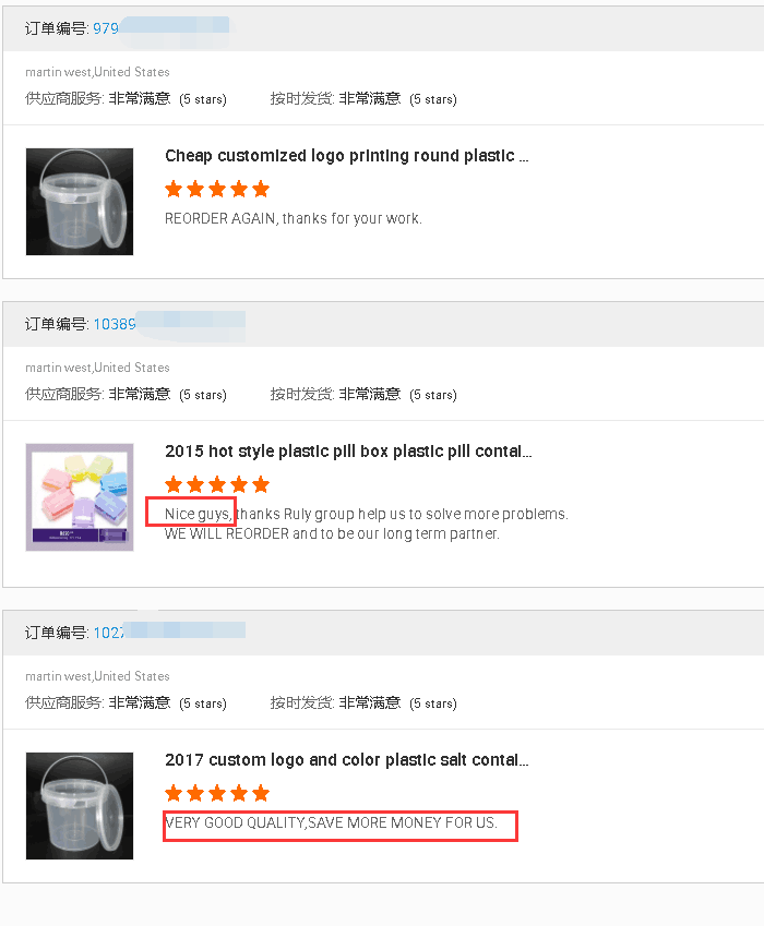 评价 桶